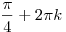 \frac{\pi }{4} + 2\pi k