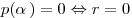 p(\alpha \,) = 0 \Leftrightarrow r = 0