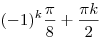 ( - 1)^k \frac{\pi }{8} + \frac{{\pi k}}{2}