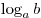 \log _a b