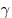 \gamma
