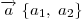 \overrightarrow a\;\{ a_1 ,\;a_2 \} 