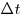  \Delta t 