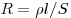 R = \rho l/S
