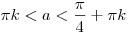 \pi k < a < \frac{\pi }{4} + \pi k