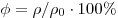  \phi = \rho/\rho_0 \cdot{} 100\% 