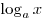 \log _a x