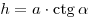 h = a \cdot \mathop \ctg \alpha