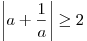\left| {a + \frac{1}{a}} \right| \ge 2