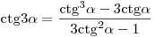 {\mathop{\rm ctg}\nolimits} 3\alpha = \frac{{{\mathop{\rm ctg}\nolimits} ^3 \alpha - 3{\mathop{\rm ctg}\nolimits} \alpha }}{{3{\mathop{\rm ctg}\nolimits} ^2 \alpha - 1}}