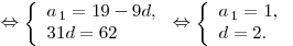 \Leftrightarrow \left\{ \begin{array}{l}
a_{\,1}  = 19 - 9d, \\
31d = 62 \\
\end{array} \right. \Leftrightarrow \left\{ \begin{array}{l}
a_{\,1}  = 1, \\
d = 2. \\
\end{array} \right.
