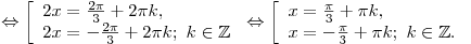 
\Leftrightarrow \left[ \begin{array}{l}
2x = \frac{{2\pi }}{3} + 2\pi k, \\
2x =  - \frac{{2\pi }}{3} + 2\pi k;\,\,k \in \mathbb{Z} \\
\end{array} \right. \Leftrightarrow \left[ \begin{array}{l}
x = \frac{\pi }{3} + \pi k, \\
x =  - \frac{\pi }{3} + \pi k;\,\,k \in \mathbb{Z}. \\
\end{array} \right.
