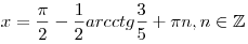 x = \frac{\pi
}{2} - \frac{1}{2}arcctg\frac{3}{5} + \pi n,n \in \mathbb{Z}