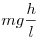 mg \frac{h}{l}