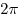 2\pi 