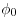 \phi _0 