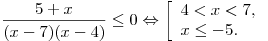 \frac{{5 + x}}{{(x - 7)(x - 4)}} \le 0 \Leftrightarrow \left[
\begin{array}{l} 4 < x < 7, \\ x \le  - 5. \\\end{array} \right.