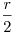 \frac{r}{2}