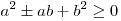 a^2 \pm ab + b^2 \ge 0