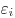 \varepsilon _i 