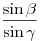 \frac{\sin \beta}{\sin \gamma}