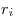 r_i

