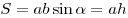 S = ab\sin \alpha  = ah