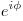 e^{i\phi }