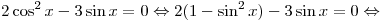 2\cos ^2 x - 3\sin x = 0 \Leftrightarrow 2(1 - \sin ^2 x) - 3\sin x = 0 \Leftrightarrow