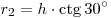 r_2 = h \cdot \mathop \ctg 30^\circ 