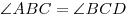 \angle ABC = \angle BCD