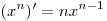 (x^n )' = nx^{n - 1}