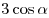3\cos \alpha
