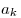 a_k
