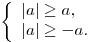 \left\{ \begin{array}{l} |a| \ge a, \\ |a| \ge - a. \\\end{array} \right.