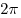 
2\pi
