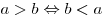 a > b \Leftrightarrow b < a
