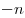  - n