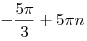 - \frac{{5\pi }}{3} + 5\pi n