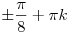 \pm \frac{\pi }{8} + \pi k