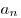 a_n