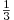 {\textstyle{1
\over 3}}