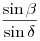 \frac{\sin \beta}{\sin \delta}