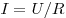 I = U/R
