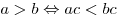 a > b \Leftrightarrow ac < bc