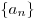 \{a_n\}