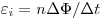  \varepsilon_i = n \Delta \Phi/ \Delta t 