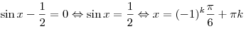 \sin x - \frac{1}{2} = 0 \Leftrightarrow \sin x = \frac{1}{2} \Leftrightarrow x = ( - 1)^k \frac{\pi }{6} + \pi k