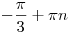 - \frac{\pi }{3} + \pi n