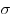 \sigma